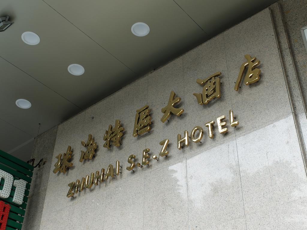 Guangzhou Zhuhai Special Economic Zone Hotel Zewnętrze zdjęcie